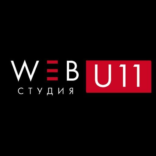 Высокоэффективная реклама под ключ от знаменитой студии U11